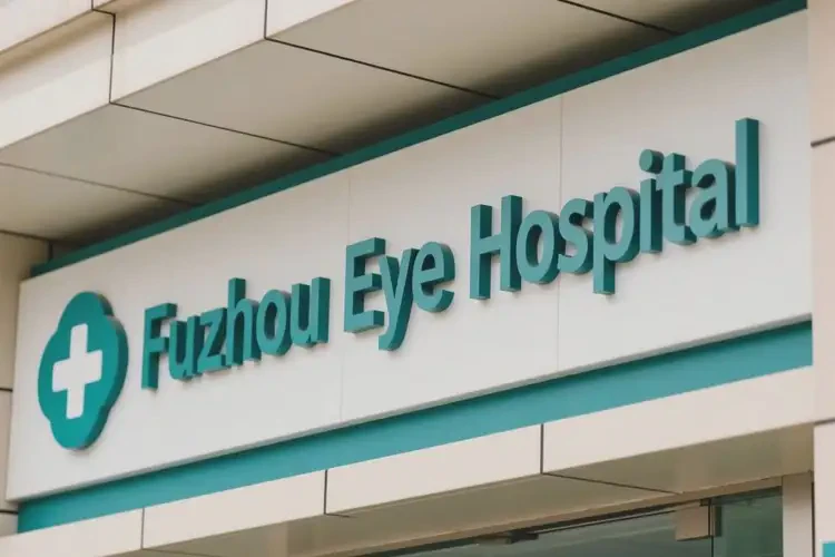 抚州眼科哪个医院好(图1)