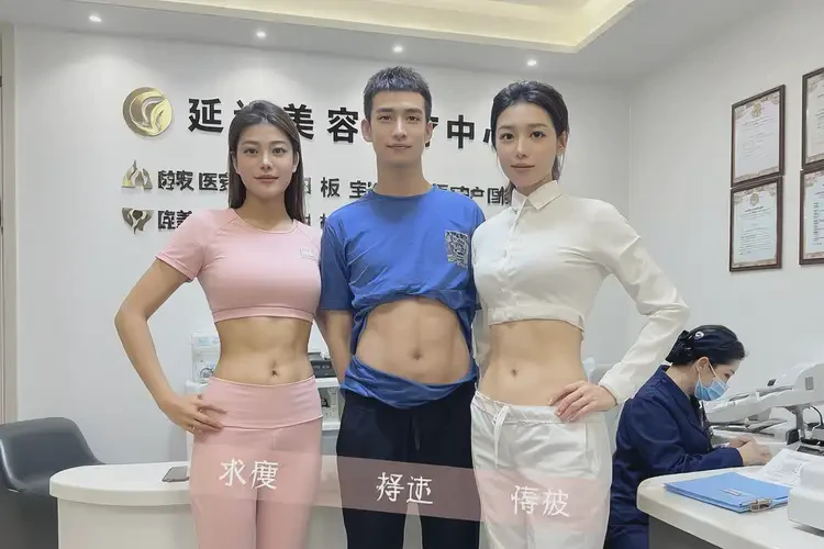 2025年吉林延邊射頻溶脂瘦腰部哪家做的好(圖1)