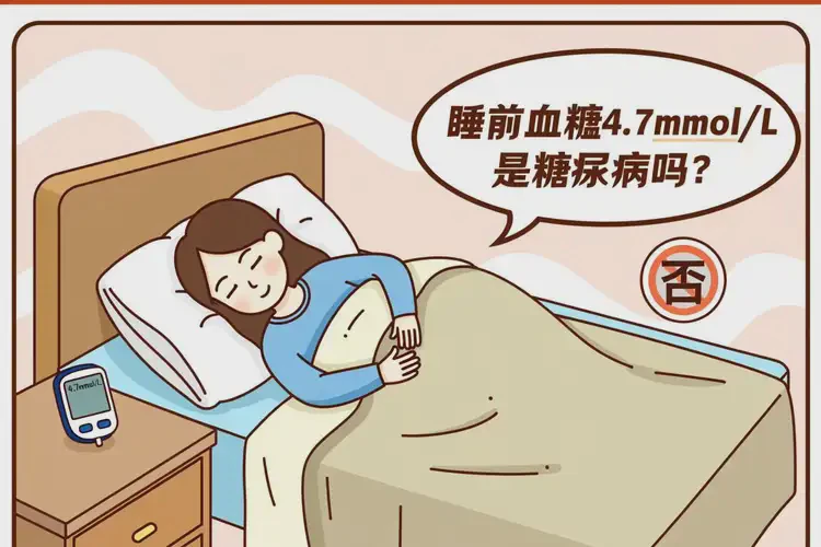孕婦睡前血糖4點7是糖尿病嗎(圖1)