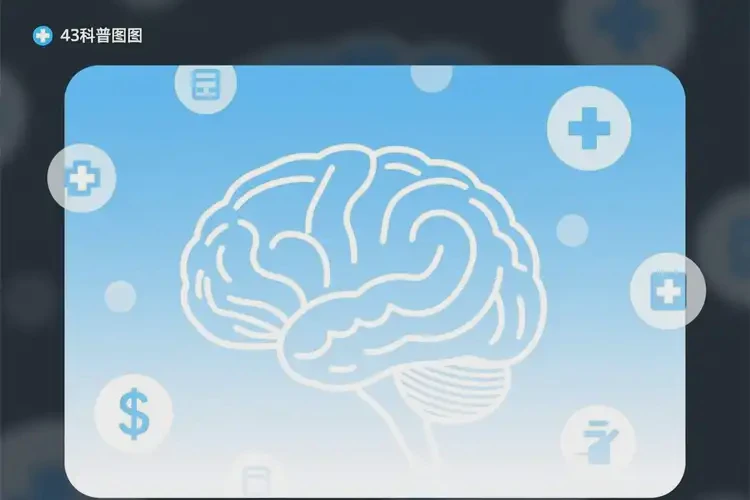 河北唐山去醫(yī)院檢查精神分裂一般是多少錢(圖2)