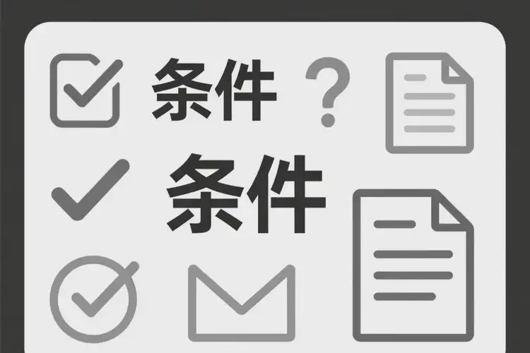 2025年湖北襄陽(yáng)什么條件可以辦特殊門診(圖2)