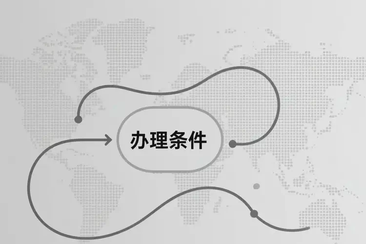2025年湖北襄陽(yáng)什么條件可以辦特殊門診(圖4)