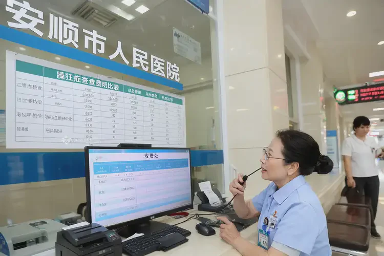 貴州安順去醫(yī)院檢查躁狂癥貴不貴(圖1)