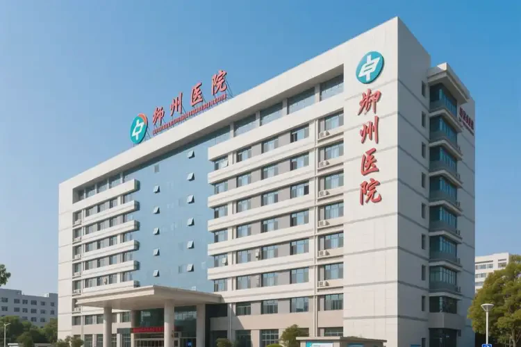 鄂州介入科医院排名(图2)