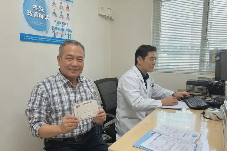 2025年海南臨高縣特殊門診需要怎么辦理(圖1)