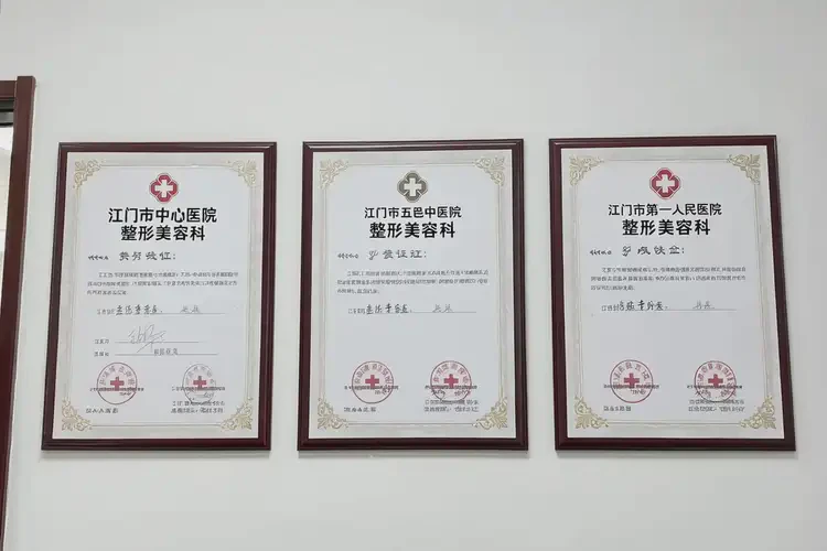 2025年廣東江門玻尿酸豐臥蠶哪家做的好(圖1)