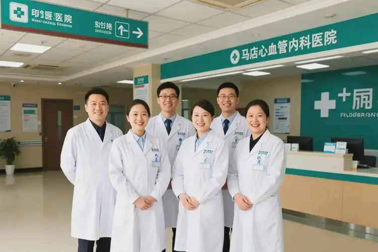 駐馬店心血管內(nèi)科醫(yī)院排名(圖2)