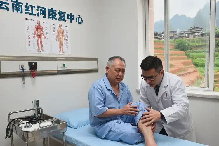 云南紅河康復科看關節(jié)疼要多久(圖4)
