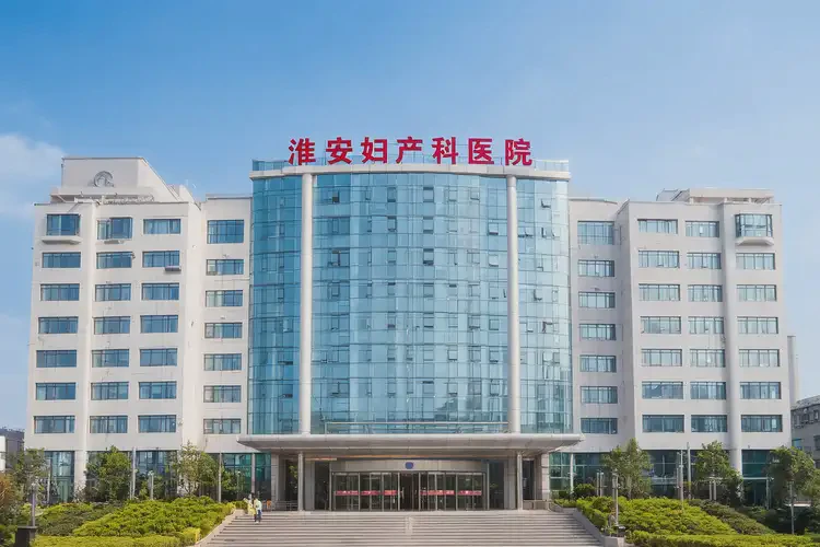 2025年江蘇淮安婦產(chǎn)科醫(yī)院(圖4)
