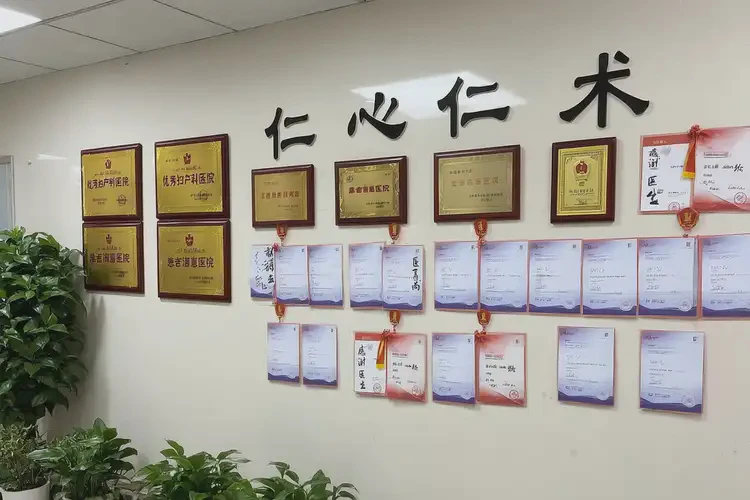 2025年江蘇淮安婦產(chǎn)科醫(yī)院(圖1)