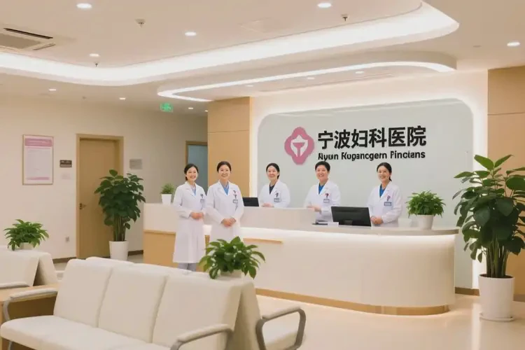 2025年浙江寧波婦科醫(yī)院哪個(gè)醫(yī)院最好(圖1)