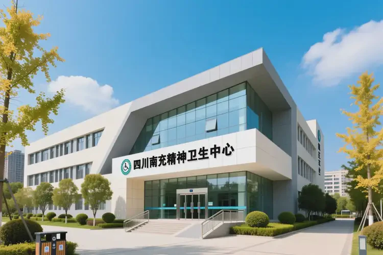 四川南充去醫(yī)院檢查精神分裂貴不貴(圖3)