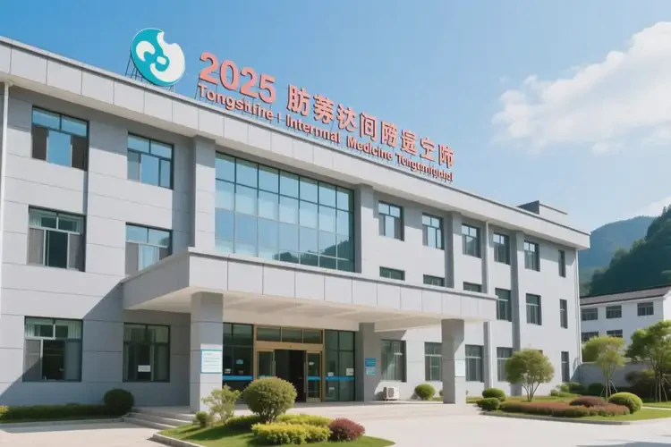 2025年貴州銅仁消化內(nèi)科醫(yī)院(圖2)