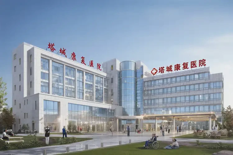 2025年新疆塔城康復科醫(yī)院(圖4)