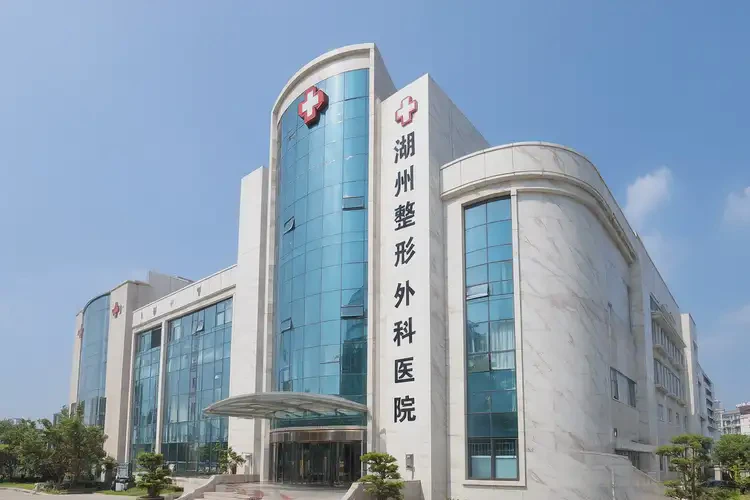 2025年浙江湖州整形外科醫(yī)院(圖4)