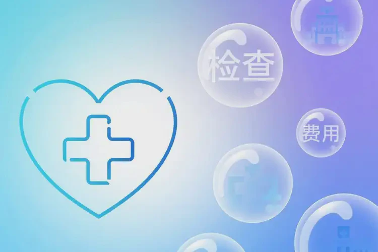 內(nèi)蒙古阿拉善盟檢查酒精上癮費用高嗎(圖3)