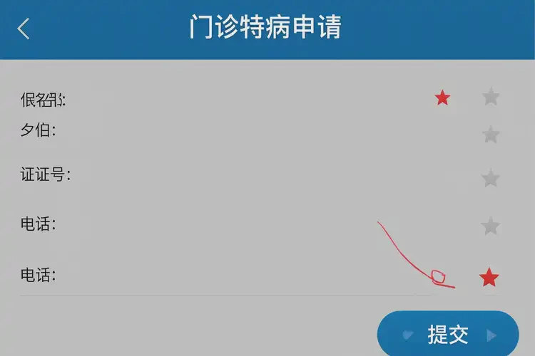 2025年江西贛州在手機上怎樣申請辦理門診特病(圖3)