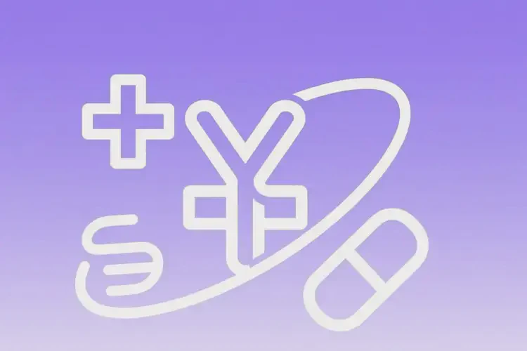 湖北天門去醫(yī)院檢查重度焦慮一般多少錢(圖3)