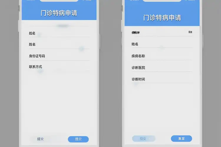2025年湖北潛江在手機上怎樣申請辦理門診特病(圖3)
