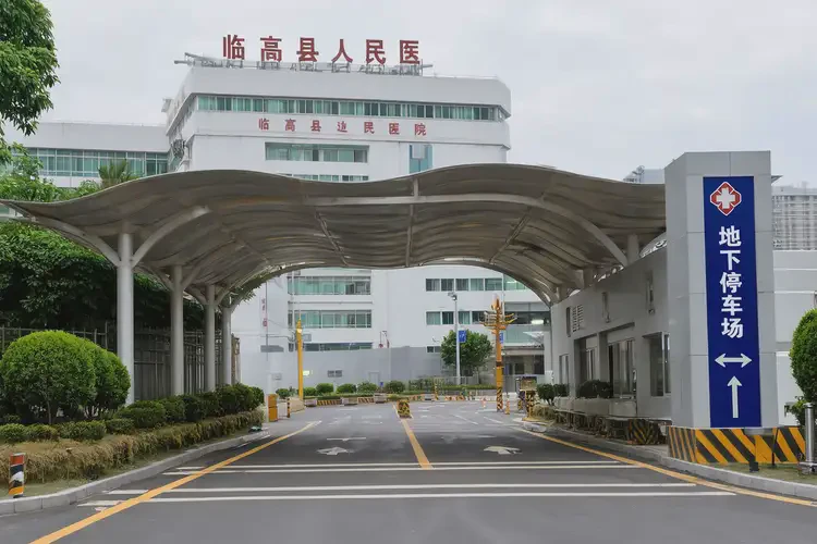 海南臨高縣康復(fù)科怎么去(圖2)