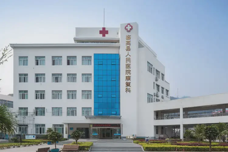 海南臨高縣康復(fù)科怎么去(圖4)