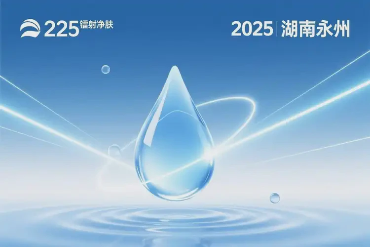 2025年湖南永州鐳射凈膚哪家做的好(圖4)