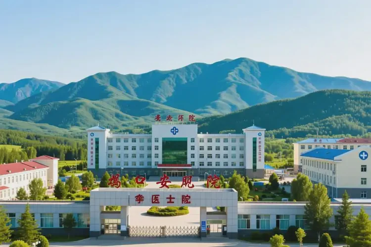 黑龙江大兴安岭去医院检查焦虑症费用贵吗(图2)