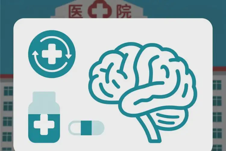 黑龍江雞西去醫(yī)院檢查多動癥費(fèi)用是多少(圖2)