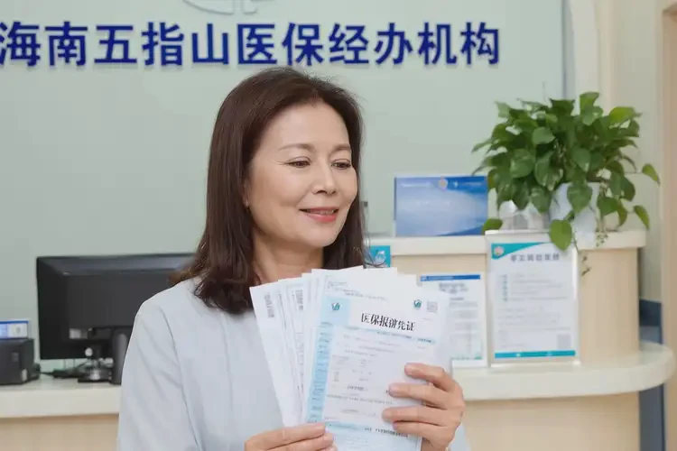 海南五指山玫瑰痤瘡治療可以走醫(yī)保報(bào)銷嗎(圖1)