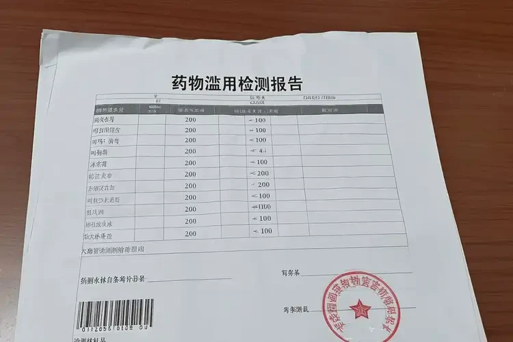 湖北武漢檢查藥物濫用一般有多貴(圖4)