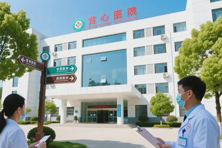 貴州六盤水去醫(yī)院檢查游戲癮費(fèi)用一般是多少(圖4)