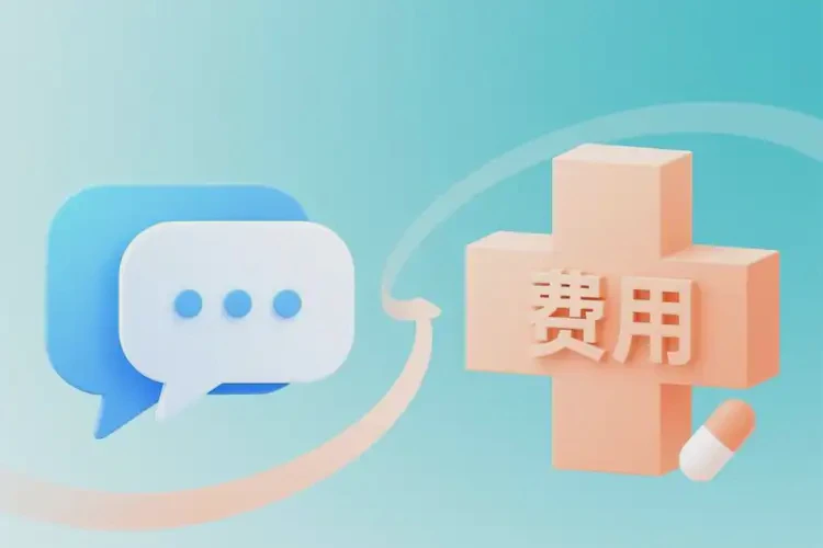 海南东方去医院检查注意力不集中有多贵(图2)