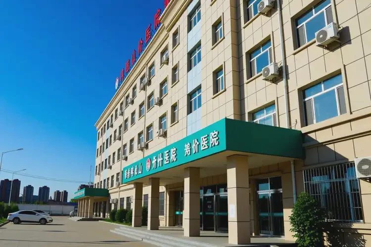 黑龍江雙鴨山玫瑰痤瘡治療哪家醫(yī)院平價(jià)(圖1)