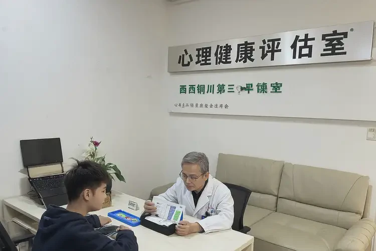 陜西銅川去醫(yī)院檢查游戲癮一般是多少錢(qián)(圖4)