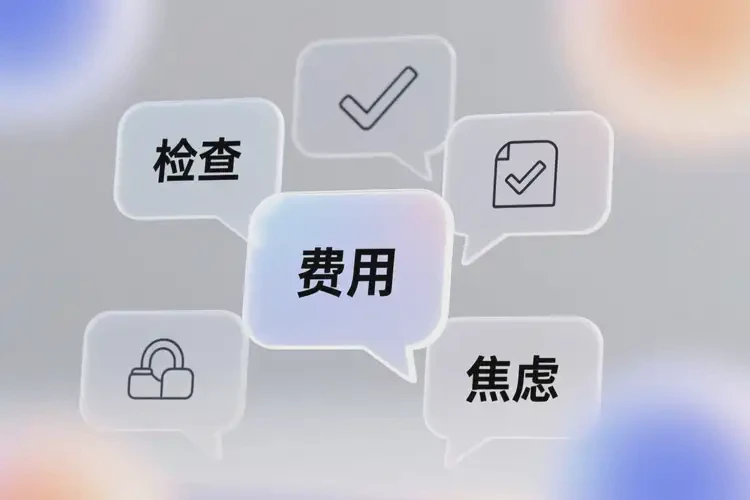 江苏镇江去医院检查中度焦虑一般多少钱(图1)