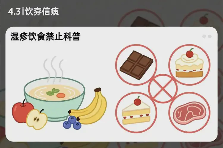 身上容易长湿疹后不能吃什么食物(图2)