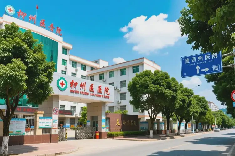 廣西賀州玫瑰痤瘡調(diào)理哪家醫(yī)院風(fēng)評好(圖2)