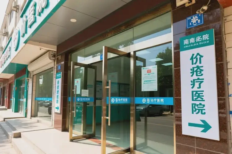 河南驻马店痤疮治疗哪家医院平价(图3)