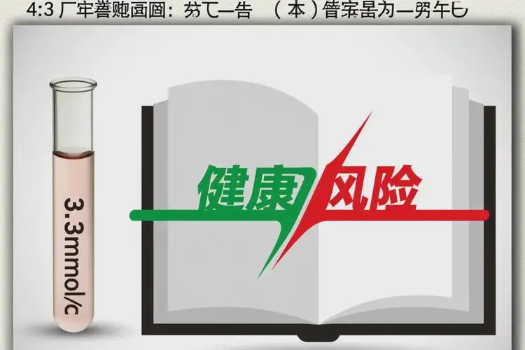 年輕人早上空腹血糖3點(diǎn)3是糖尿病嗎(圖3)