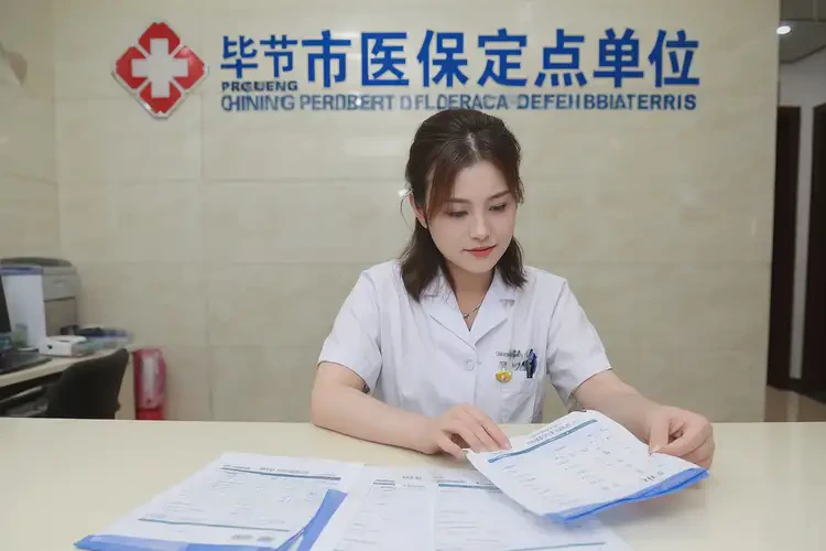 貴州畢節(jié)痤瘡治療可不可以走醫(yī)保(圖1)