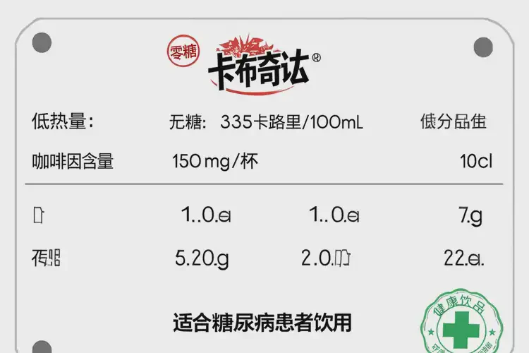 女人糖尿病晚上可以喝无糖卡布奇诺吗(图3)