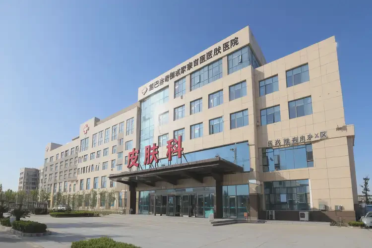 玫瑰痤瘡新疆巴音郭楞最好的醫(yī)院(圖4)