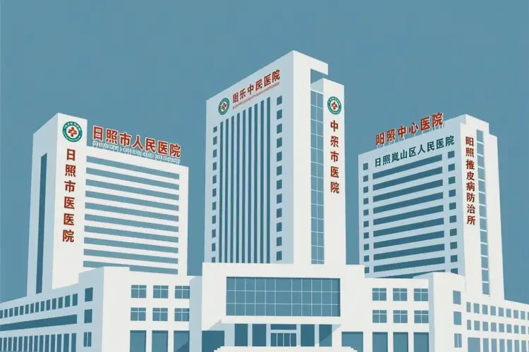 山东日照痤疮治疗哪家医院比较靠谱(图1)