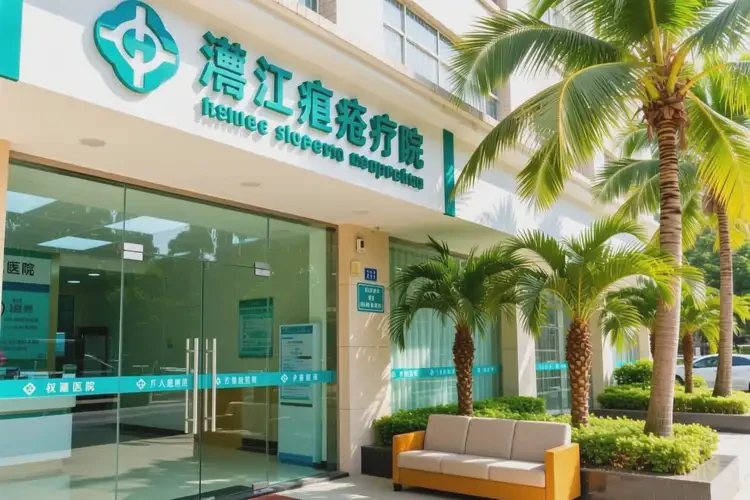 廣東湛江痤瘡治療哪家醫(yī)院權威(圖3)