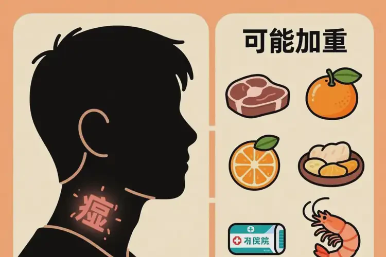 脖子上偶爾起濕疹哪些食物會帶來不良影響(圖1)