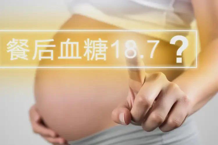 孕婦餐后血糖18(圖1)