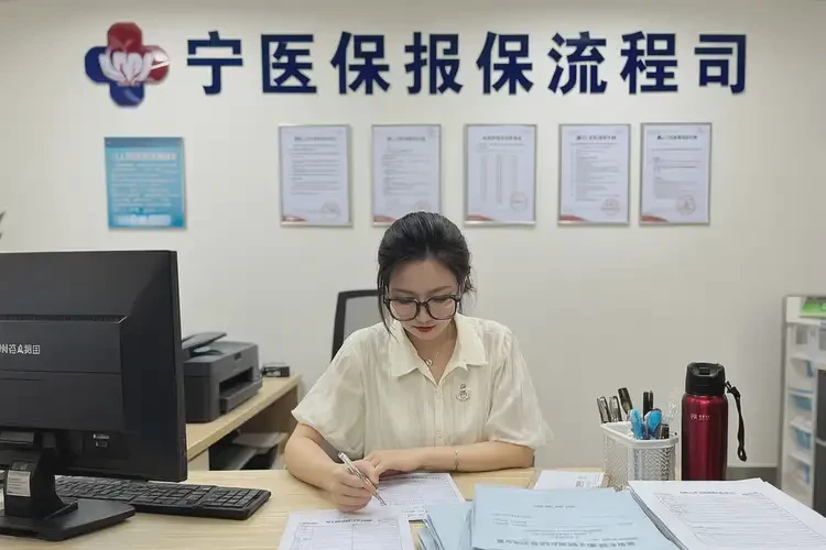 遼寧撫順玫瑰痤瘡調(diào)理醫(yī)保具體怎么報(bào)銷(圖1)