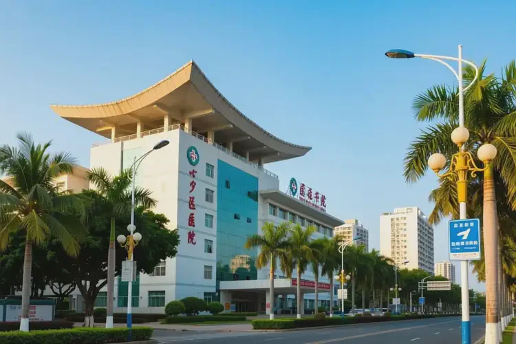 海南?？诿倒屦畀徶委熌募裔t(yī)院高性價比(圖1)
