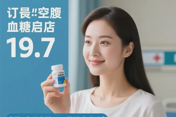 女人早上空腹血糖19(圖1)