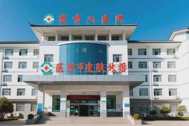 云南麗江玫瑰痤瘡調(diào)理哪家醫(yī)院好評(píng)多(圖4)